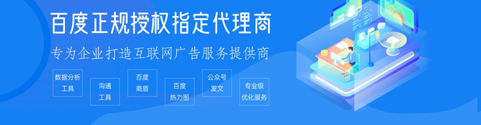 乌来百度广告竞价